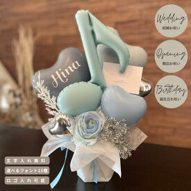 音符 バルーン ブルー 置き型 アレンジ バルーンギフト / 　発表会　ピアノ　音楽　ミュージック　置き型　タイプで長持ち　お祝い　贈り物　誕生日　バースデー　お祝いバルーン 青