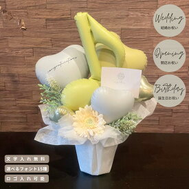 音符 バルーン イエロー 置き型 アレンジ バルーンギフト / 　花束　黄色　発表会　ピアノ　音楽　ミュージック　置き型　タイプで長持ち　お祝い　贈り物　誕生日　バースデー　お祝いバルーン 青