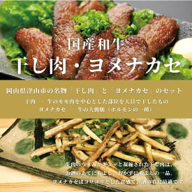 楽天市場 津山 市 干し 肉の通販 楽天市場 津山 市 干し 肉の通販
