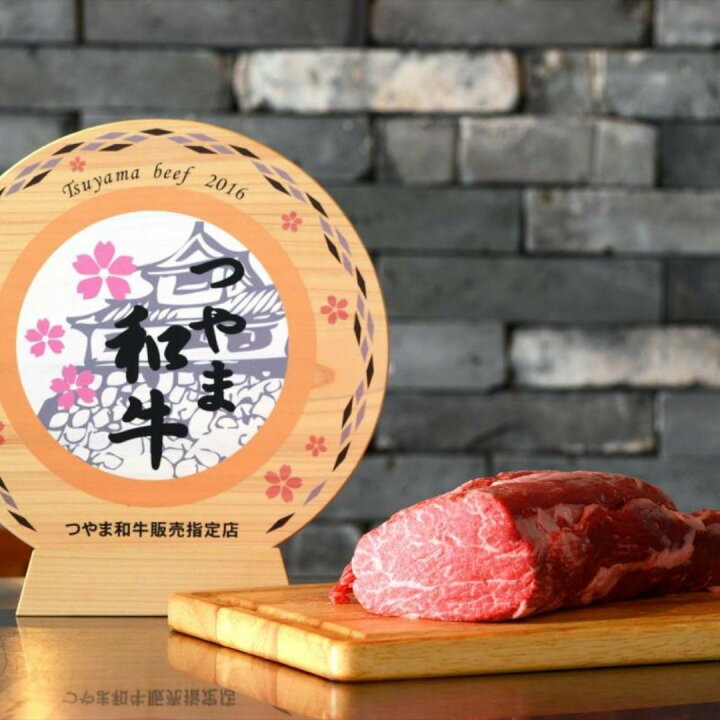 楽天市場 岡山県津山市 つやま和牛の干し肉 送料無料 精肉店直送 熟成肉 名物 おつまみ 父の日 お中元 お歳暮 ギフト 贈り物 岡山 津山 つやまのギフト 父の日ギフト Skygift
