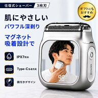 【1000円OFF＋10 倍ポイント】髭剃り 電動シェーバー メンズ 電気 シェーバー 往復式シェーバー 3枚刃 深…