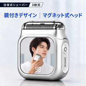 【LINE 友だち登録で 1000 円クーポン】髭剃り 電動シェーバー メンズ 電気 シェーバー 往復式シェーバー 3枚刃 深剃り 磁気設計 敏感肌対応 27000カット/分 IPX7防水 お風呂剃り対応 鏡付き Type-C急速充電 LEDディスプレイ 丸洗いOK コンパクト 軽量 出張 旅行 ギフト