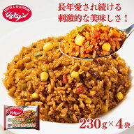 冷凍食品 惣菜 ピラフ/ ジョナサン メキシカンピラフ 230g×4袋/ 洋食 洋風惣菜 お惣菜 おかず 弁当 フラ…
