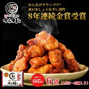 【お買い物マラソン☆クーポンご利用で300円OFF⇒3,690円】お中元 冷凍食品 惣菜 から揚げ/から好し ももから揚げ 230g（5〜6個）×6袋/唐揚げ 冷凍から揚げ お惣菜 おかず 弁当 レンチン レンジ調理 一人暮らし 簡単調理 グルメ ギフト 外食 温めるだけ