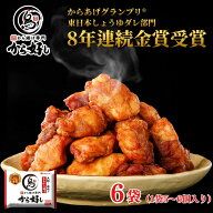 冷凍食品 惣菜 から揚げ/から好し ももから揚げ 230g（5〜6個）×6袋/唐揚げ 冷凍から揚げ ?お惣菜 おか…