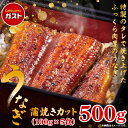 【6日0時〜9日23時59分まで！555円OFFクーポンご利用で4,435円】お中元 冷凍食品 和風惣菜 うなぎ /ガスト うなぎ蒲焼…