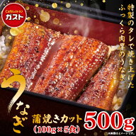 【楽天スーパーSALE！クーポン利用で25％OFF！4,990円⇒3,743円！】冷凍食品 和風惣菜 うなぎ /ガスト う…