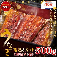 【クーポンご利用で20%OFF！4,990円⇒3,992円！期間限定SALE】冷凍食品 和風惣菜 うなぎ /ガスト うなぎ…