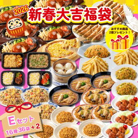 すかいらーく 2026年新春大吉福袋（A・B・C・D・E）最大16種36袋 / ガスト バーミヤン ジョナサン から好し