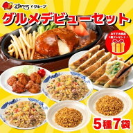 【お買い物マラソン限定SALE！クーポン利用で50％OFF！8,860円⇒4,430円！】冷凍食品 惣菜 餃子 ハンバー…