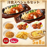 【クーポンご利用で50%OFF！8,990円⇒4,495円！期間限定SALE】冷凍食品 惣菜 ハンバーグ から揚げ/すかい…