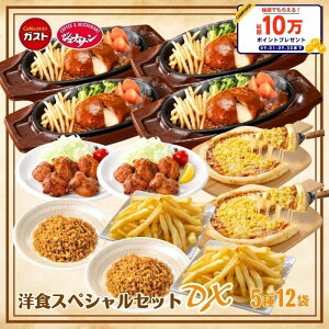 �y�N�[�|�������p��50%OFF�I11,900�~��5,950�~�I���Ԍ���SALE�z�Ⓚ�H�i �y�� �n���o�[�O ����g�� / ��������[���m�H�X�y�V�����Z�b�gDX�i5��12�܁j / �Ⓚ�n���o�[�O �f�~�O���X�\�[�X �s���t 