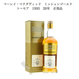 【送料無料】【正規品】【化粧箱つき】マーレイ・マクダヴィッド ミッションゴールド トーモア 1995 26年 モルト シングルモルト ワインカスク シングルカスク 熟成 700ml ウイスキー ウィスキー スコッチ スコッチウイスキー スコッチウィスキー ハイボール 5060353303512