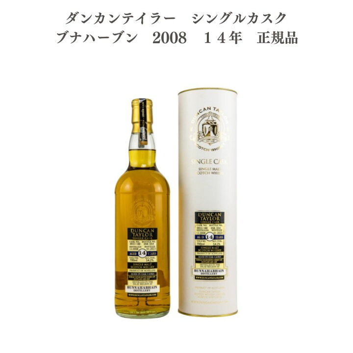 楽天市場】【送料無料】【正規品】【化粧箱つき】ブナハーブン 2008 14 