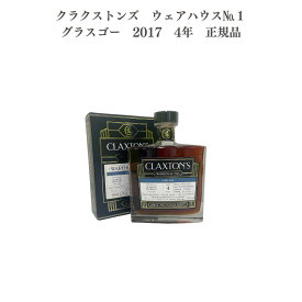 クラクストンズ　ウェアハウスNo.1　グラスゴー　2017　4年　正規品　　whisky_1000-6