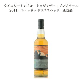 【送料無料】【正規品】ウイスキートレイル トゥギャザー ブレアソール 2011 ニューウッドホグスヘッド モルト シングルモルト 熟成 700ml ウイスキー ウィスキー エリクサーディスティラーズ スコッチ スコッチウイスキー スコッチウィスキー ハイボール whisky_1000-13