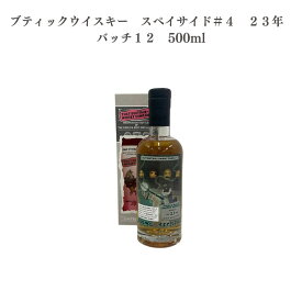 【送料無料】【正規品】【化粧箱つき】 ブティックウイスキー スペイサイド#4 バッチ12 23年 モルト シングルモルト 熟成 500ml ウイスキー ウィスキー スコッチ スコッチウイスキー スコッチウィスキー ハイボール 5052598273590