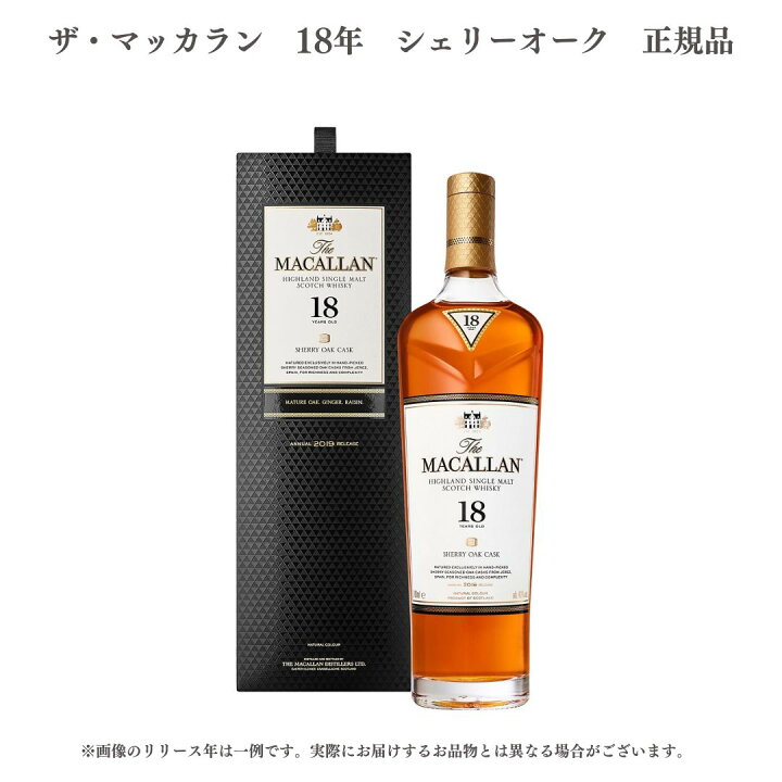 楽天市場】【送料無料】【正規品】【化粧箱つき】ザ・マッカラン 18年 