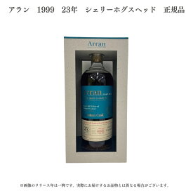 【送料無料】【正規品】【化粧箱付属】 アラン　1999　23年　シェリーホグスヘッド 700ml 5060044487583