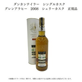 【送料無料】【正規品】【化粧箱つき】 グレンアラヒー 2008 14年 シェリーカスク モルト シングルモルト シングルカスク 熟成 700ml ウイスキー ウィスキー ダンカンテイラー スコッチ スコッチウイスキー スコッチウィスキー ハイボール 5056510008109