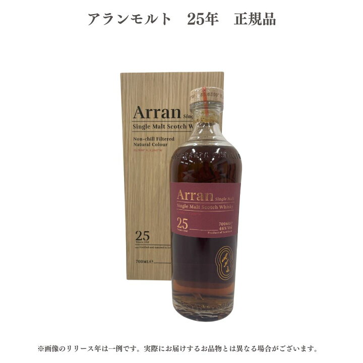 楽天市場】【送料無料】【正規品】【化粧箱つき】アランモルト 25年 