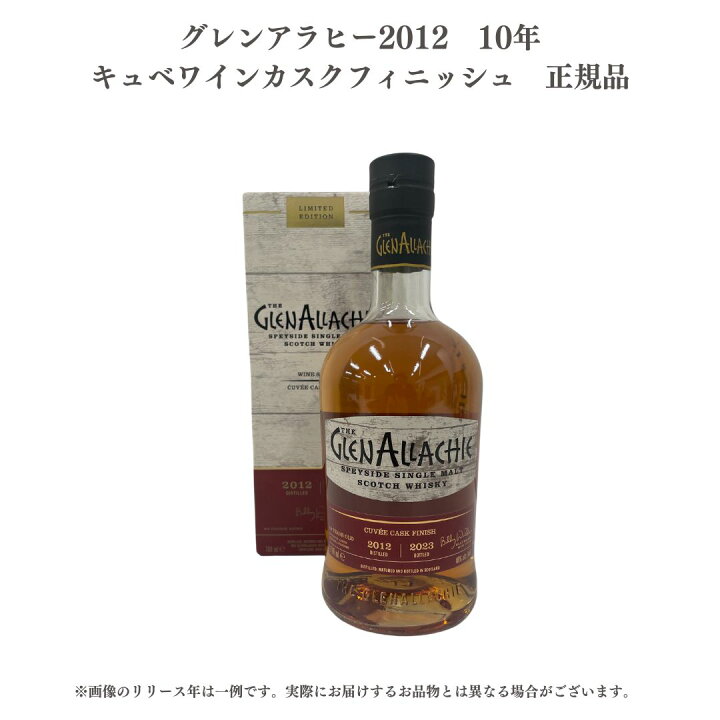楽天市場】【送料無料】【正規品】【化粧箱つき】 グレンアラヒー 2012 
