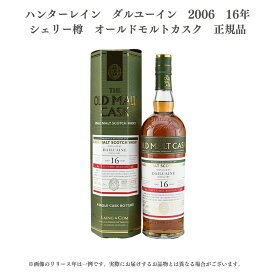 【送料無料】【正規品】【化粧箱つき】 ハンターレイン ダルユーイン 2006 16年 シェリー樽 モルト シングルモルト アイラ アイラモルト 熟成 700ml ウイスキー ウィスキー スコッチ スコッチウイスキー スコッチウィスキー ハイボール 5060354280768