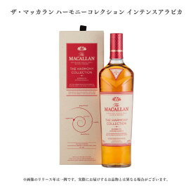 【送料無料】【正規品】【化粧箱つき】ザ・マッカラン ハーモニーコレクション インテンスアラビカ シェリーオーク モルト シングルモルト 熟成 700ml ウイスキー ウィスキー マッカラン スコッチ スコッチウイスキー スコッチウィスキー ハイボール 5010314211226 HACO