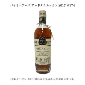 【送料無料】【正規品】BB&R ザ・パイオニアーズ アードナムルッカン2017 ＃374 モルト シングルモルト 熟成 700ml ウイスキー ウィスキー ベリーブラザーズ＆ラッド スコッチ スコッチウイスキー スコッチウィスキー ハイボール 5010493082020