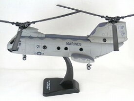 CH-46 シーナイト (Sea-Knight) 11" ヘリコプター ダイキャスト 1：55