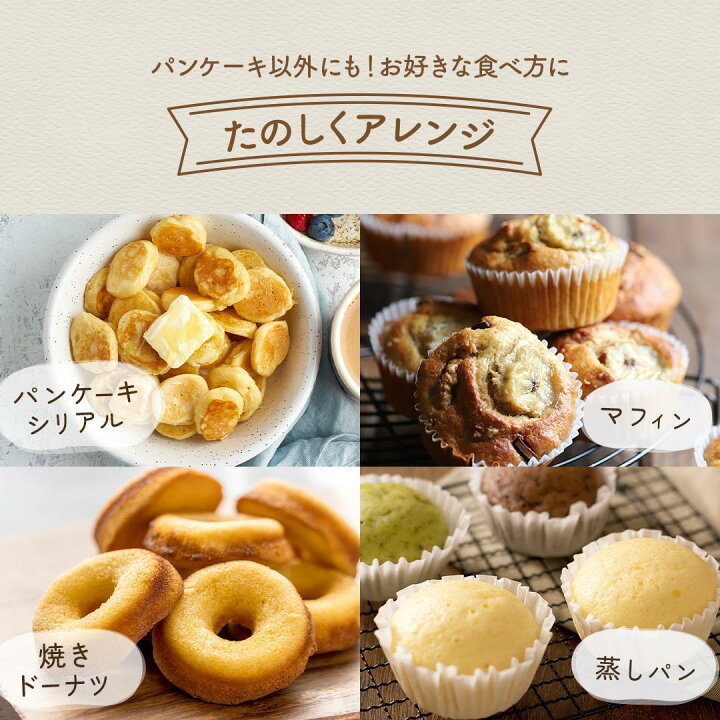 楽天市場】ホットケーキミックス 小麦粉 パンケーキミックス 小麦粉 