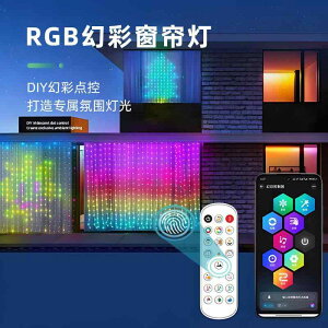 APP ���� RGB �J���t���J�[�e�����C�g DIY �X�}�[�g�z�[�����U�[�P�[�u�����C�g �z�� �s�v �C���^�[�l�b�g�Z���u �ʐ^ �B�e ���͋C ���C�g