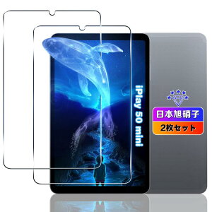 �ywnunbg 2���Z�b�g�z �Ή� ALLDOCUBE iPlay 50 mini �K���X�t�B���� 2�� �y���{���Ɏq�f�ލ̗p �d�x9H ��U�h�~ �z �p ALLDOCUBE iPlay50 mini 8.4�C�� �t�B���� �ϏՌ� �p iplay 50