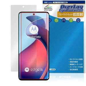 �~���r�b�N�X motorola edge 50 pro / 50s pro �Ή� �ی� �t�B���� �u���[���C�g�J�b�g �ᔽ�� �ڂɗD���� ���{��