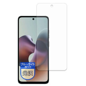 MotoMoto �t�B���� Motorola moto g66j 5G / g66y 5G �p �u���[���C�g�J�b�g �ی�t�B���� �������Ŕ����� ���{��