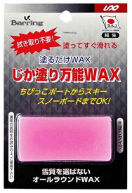 UNIX(ユニックス) ジカ塗り万能 WAX SB20-393