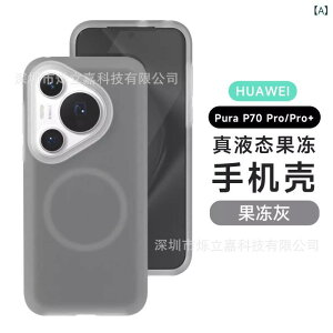 Huawei Pura 80 Ultra �[���[ ���C �z�� �g�� �d�b �P�[�X MATE 80 PRO �t�� �V���R���t���J�o�[ �ی� �P�[�X�� �K�p