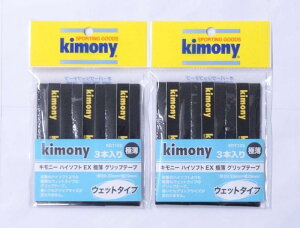 kimony(�L���j�[) �L���j�[�n�C�\�t�gEX�ɔ��O���b�v�e�[�vKGT133 �u���b�N×2�Z�b�g