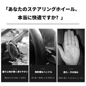 NekoZakka車用シリコンハンドルカバー オールシーズン 滑り防止設計 汗対策 快適グリップ