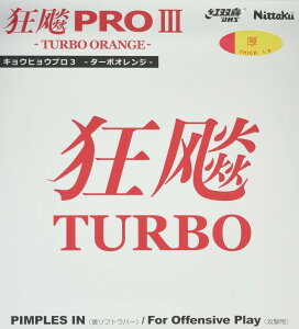 �j�b�^�N(Nittaku) �싅 ���o�[ �L���E�q���E �v��3 TURBO ORANGE ���\�t�g �S���� NR-8721(�X�s��)