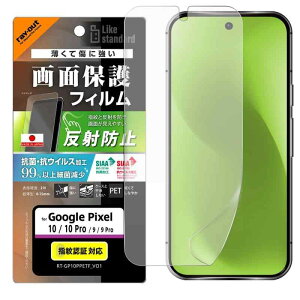 ���C�E�A�E�g Google Pixel 10�p �t�B���� �w��F�ؑΉ� �O�[�O���s�N�Z��10 Pixel10 GooglePixel 10pro �ی�t�B���� ���炳�� �Q�[�� ���쐫���� ���˖h�~ �R�� �R�E�C���X