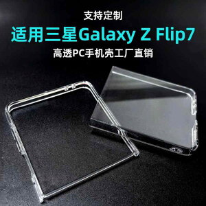 Samsung Galaxy ZFlip 7 �g�� �d�b �P�[�X �܂肽���� �X�N���[�� ���� PC �n�[�h�V�F���I�[���C���N���[�V�u ZFold 7 �ی� �J�o�[�� �K���� ���܂��B(x4)