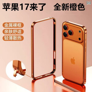 Apple 17 ProMax�A iPhone 16�A ���^�� �t���[���A 15�A �C�n �o�b�N���A 14�A ���^�A 13�A ���M�A 12 �Ή��� �X�}�z�P�[�X