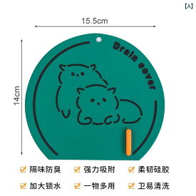 工場 卸売 大型・ 厚 型 排水 溝 カバー 浴室・ トイレ 用 漫画 柄 排水 溝 カバー 防虫・消 臭・ ゴキブリ・小 昆虫 対策