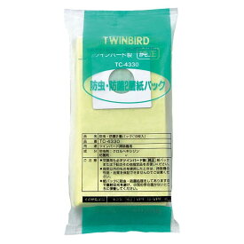 TWINBIRD(ツインバード) クリーナー 紙パック 掃除機 用 防虫・防菌2層紙パック(10枚入) TC-4330