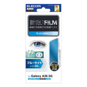�G���R�� Galaxy A36 5G(SC-54F) �t�B���� �u���[���C�g�J�b�g �w��F�ؑΉ� ���� �O���A �n�[�h�R�[�g���H �������ɂ��� �C�A�[�� �\�蒼���\ ���ȋz�� PM-G254FL�V���[�Y