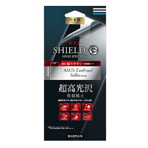 LEPLUS �yLP-ZENSFLGP�zASUS ZenFone Selfie ZD551KL �ی�t�B���� �uSHIELD�EG HIGH SPEC FILM�v ������E��������/���{��/�������x/�ᔽ��/�t�b�f�R�[�e�B���O/�R�ۉ��H