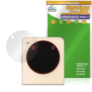 �~���r�b�N�X ZTE Libero Flip A304ZT �T�u�f�B�X�v���C �Ή� �ی� �t�B���� �����בΉ� ���˖h�~ �h�w�� �h�C�A ���{��