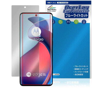 �~���r�b�N�X motorola edge 50 pro / 50s pro �Ή� �ی� �t�B���� �u���[���C�g�J�b�g ���� �ڂɗD���� ���{��