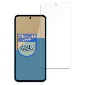 MotoMoto �t�B���� SHARP AQUOS sense9 �p �ی�t�B���� �u���[���C�g�J�b�g �������Ŕ����� ���{�� �A�N�I�X �Z���X9